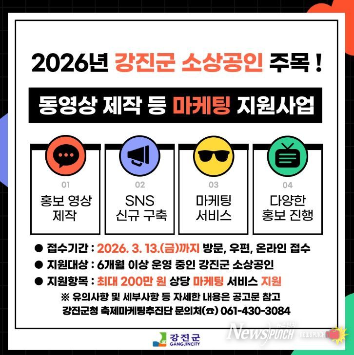 소상공인 동영상 제작 등 마케팅 지원사업 설명 자료(카드뉴스)