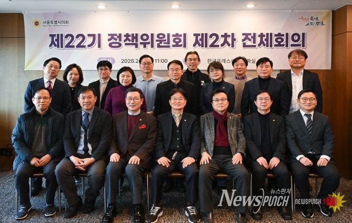 제22기 정책위원회 제2차 전체회의