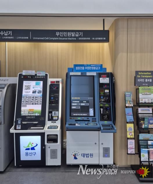 무장애형 법원용 무인민원발급기 설치 사진.
