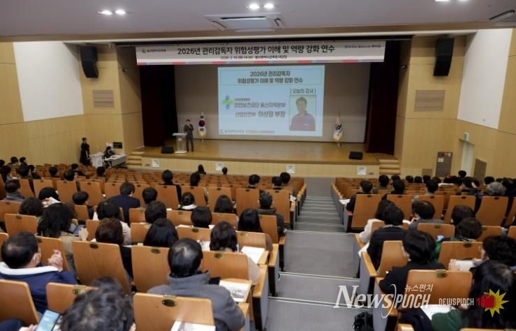 각급학교 교장과 기관 관리감독자들이 10일 대강당에서 위험성 평가 역량 강화 연수를 듣고있다