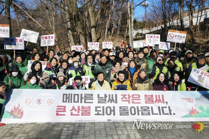 서울 성북구가 봄철 산불 조심 기간을 맞아 북한산국립공원과 개운산 일대에서 유관기관 합동 산불 예방 캠페인을 대대적으로 전개했다.(승로 성북구청장(앞줄 왼쪽에서 여섯번 째)과 캠페인에 참여들이 산불 예방을 위한 의지를 다지며 기념사진을 찍고 있다.)