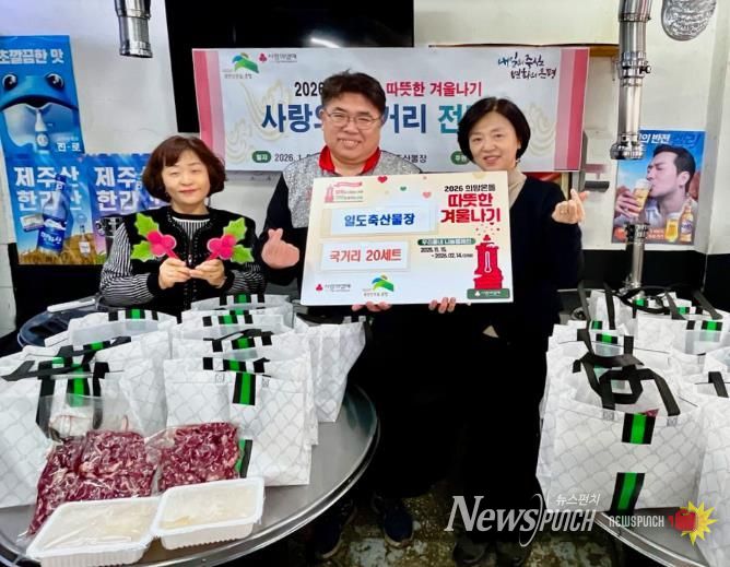 역촌동-일도축산물장 사랑의 국거리 전달식