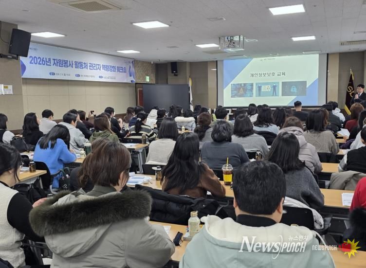 성북복지재단이 ‘2026년 자원봉사 활동처 관리자 역량강화 워크숍’을 실시했다.