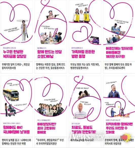 안녕한 부산 홈페이지 주요 화면