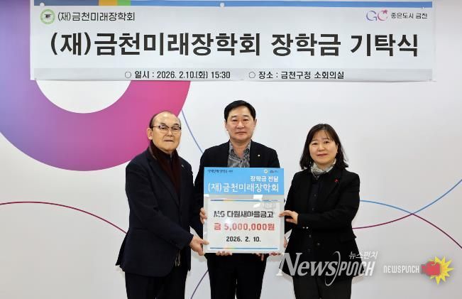 금천구 MG다원‧시흥새마을금고, 지역사회와 상생하는 나눔 실천