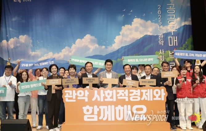 지난해 사회적경제 공공구매 박람회 기념 단체사진