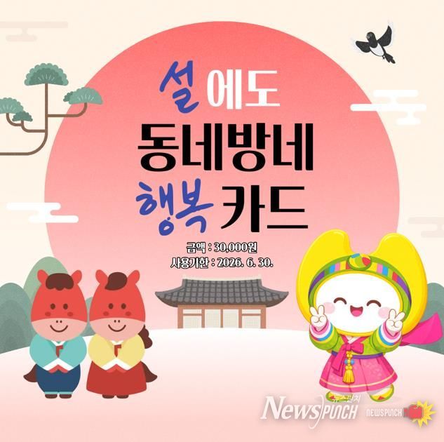 금천구, 아이들 명절 밥상 챙긴다... 결식 우려 아동 1,350명 지원