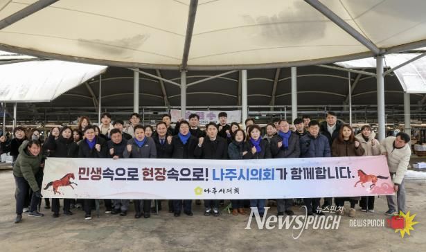 나주시의회, 설맞이 전통시장 장보기 캠페인 펼쳐…