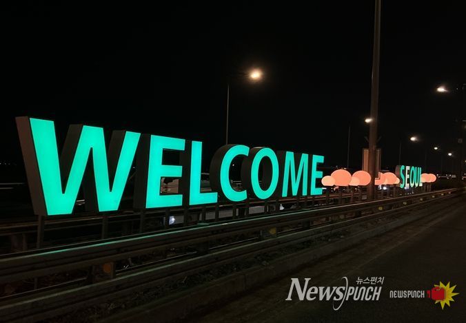 도로 중앙 녹지 ‘WELCOME SEOUL’ 조명
