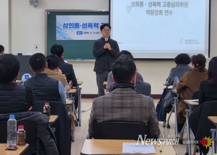서울특별시교육청 홍정우 변호사가 11일 광주교육연수원에서 진행한 ‘성고충심의위원 역량강화 연수’를 진행하고 있다. / 광주시교육청 제공