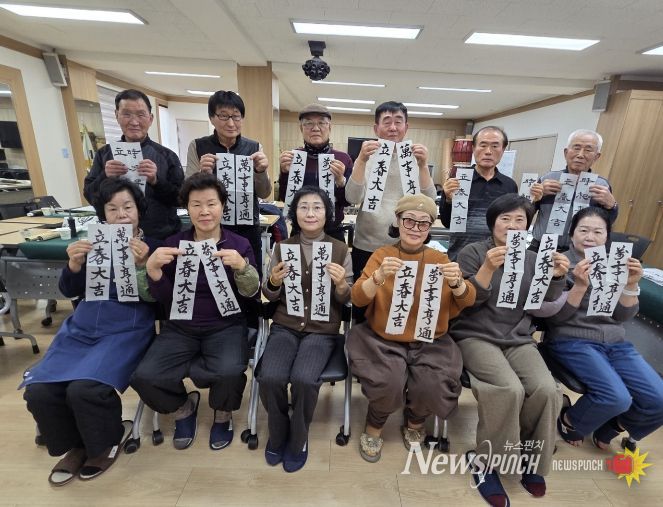 남항동 서예교실, 2026 남항터울림 지신밟기 행사에 입춘첩 기부