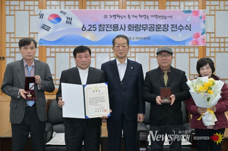 6.25 참전용사 故 조병화 중사 유족에 화랑무공훈장 전수