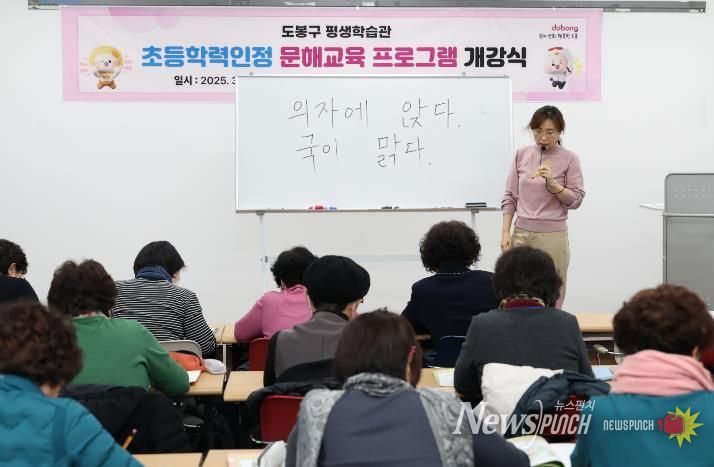 지역 어르신들이 학력인정 문해교육에서 수업을 듣고 있다.