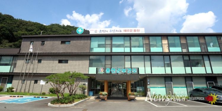 홍천군보건소