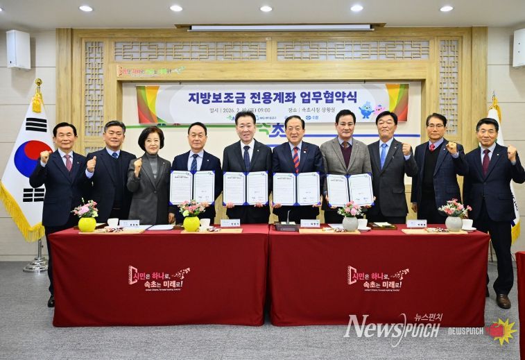 지방보조금 전용계좌 운영체계 다각화 본격 추진