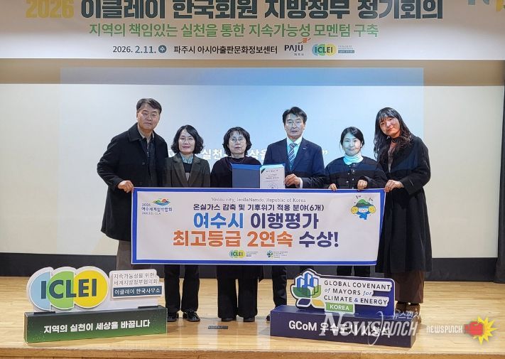 ‘글로벌 기후·에너지 시장협약(GCoM)’ 2년 연속 최고등급 선정