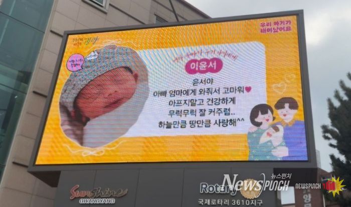 ‘우리 아이가 태어났어요’ 출생 축하 메시지 사업 추진