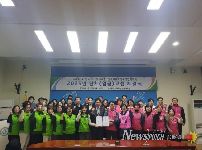 전국 17개 시도교육청이 11일 인천광역시교육청에서 집단 임금 교섭을 체결했다.