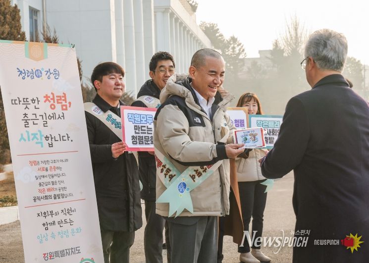 “굿모닝 청렴!” 출근길 캠페인 전개