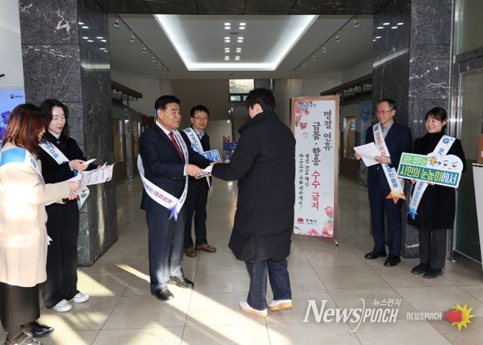 동해시, 전통시장 장보기·청렴캠페인 동시 추진