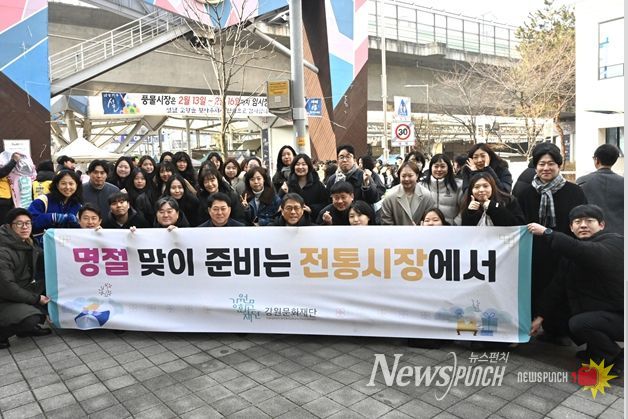 강원문화재단, 설맞이 전통시장 장보기 행사