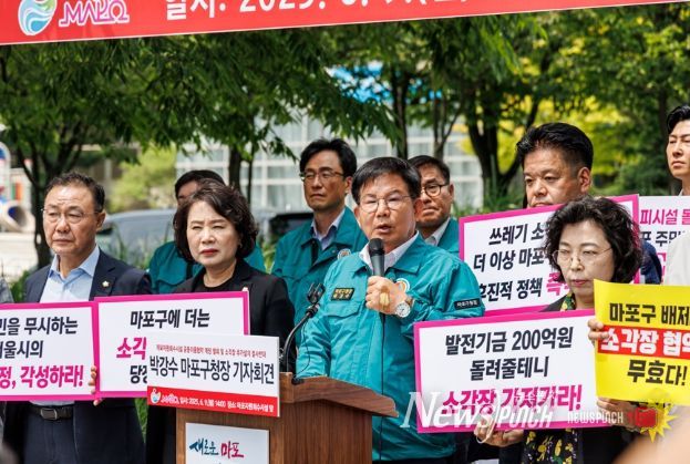 마포자원회수시설 앞에서 마포자원회수시설 공동이용협약 개정 철회 및 소각장 추가설치 결사반대 기자회견을 하는 박강수 마포구청장