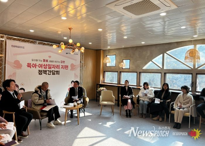 강원특별자치도교육청-강원특별자치도 육아·여성일자리 정책간담회 개최