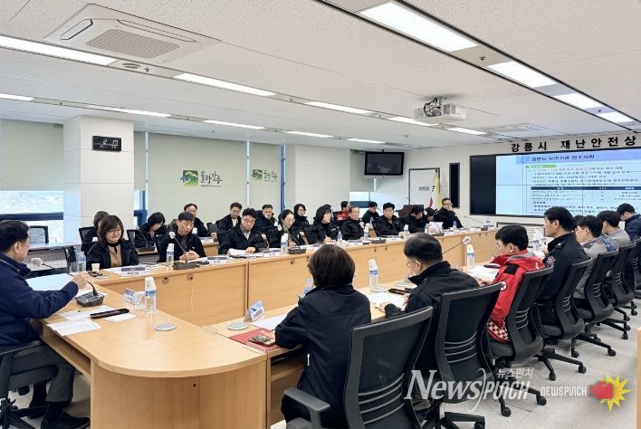 유관기관 봄철 산불 대응 회의