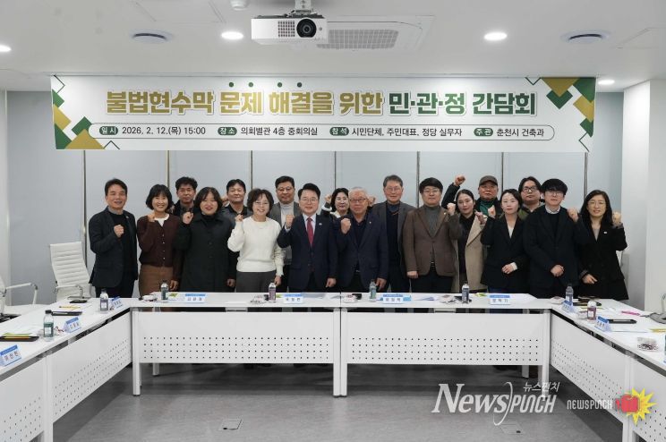 불법현수막 정당·시민단체 참여 간담회