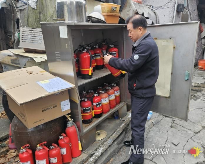 설 연휴 전 구룡마을에서 소화기 점검.