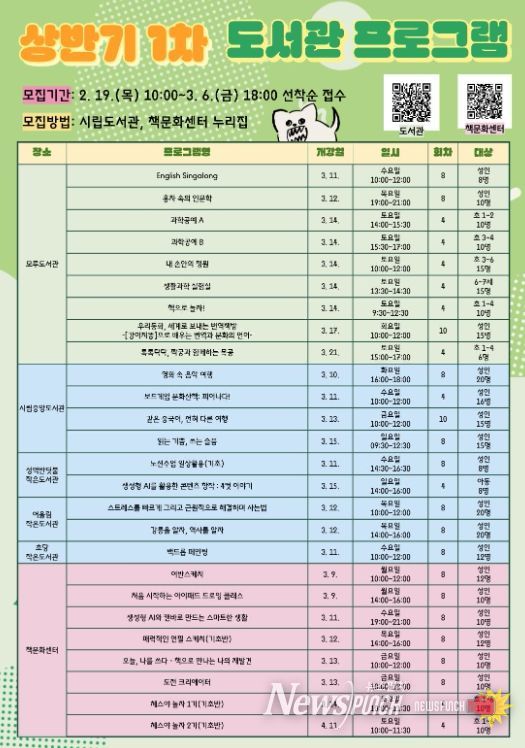 2026년 상반기 1차 프로그램 수강생 모집