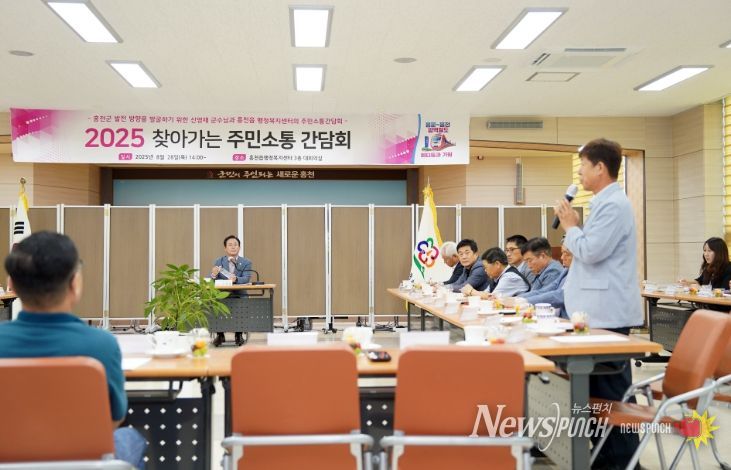 2025년 홍천읍 읍면 방문 간담회