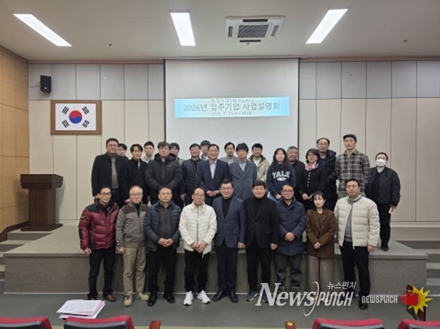 2026년도 (재)경기대진테크노파크 입주기업 간담회