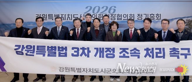 최익순 협의회장(강릉시의회 의장) 2026 정기총회 주재
