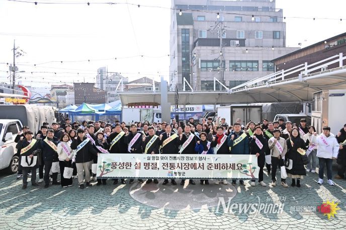 평창군 명절맞이 전통시장 장보기 캠페인