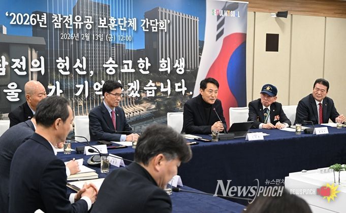 오세훈 서울시장이 13일 열린 ‘참전유공 보훈단체 간담회’에서 인사말 하고 있다.