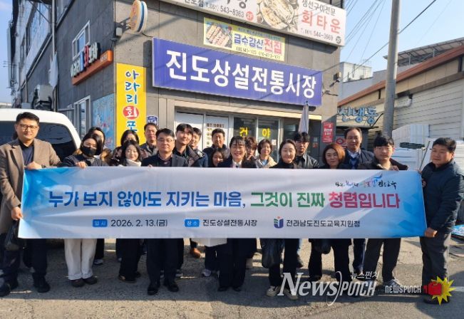진도교육지원청, 설 명절 맞이 ‘전통시장 방문의 날’ 운영