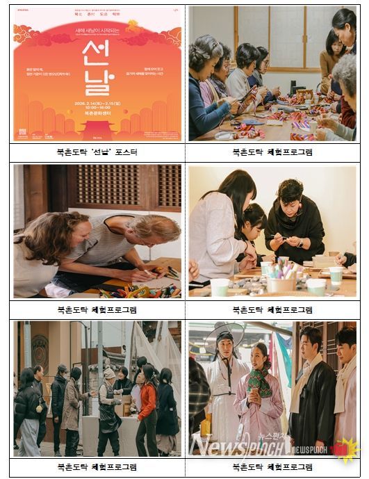 북촌도락 체험프로그램