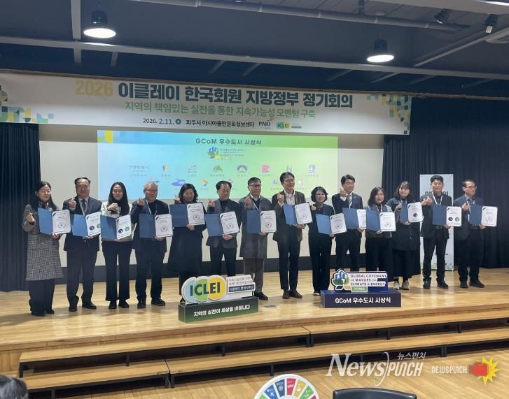 도봉구는 글로벌 기후‧에너지 시장협약에서 4년 연속 최고등급을 받았다. 사진은 시상식 사진(사진 왼쪽에서 네 번째 이종형 기후환경과장)