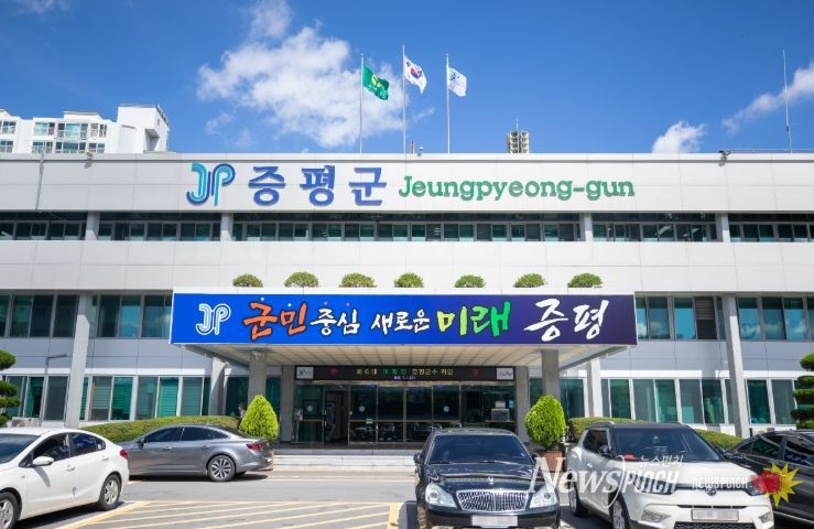 증평군청