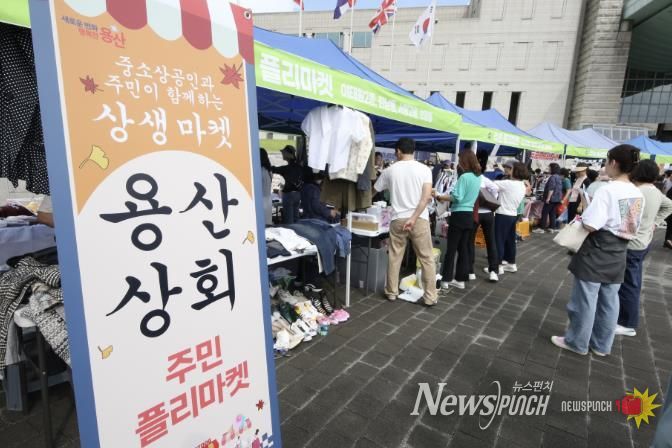 2025년 용산상회 현장