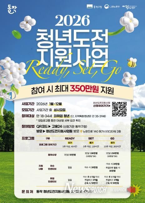 2026 청년도전 지원사업 홍보 포스터 이미지