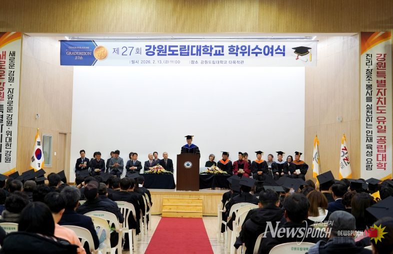 강원도립대학교 제27회 학위수여식
