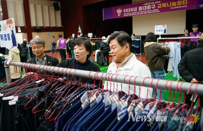 동대문구 ‘교복나눔장터’ 열려…2천~3천원 교복으로 새학기 부담 덜어