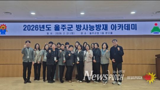 2026년도 방사능 방재 아카데미