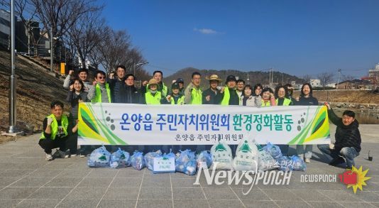 정월대보름 맞이 남창천 환경정화활동