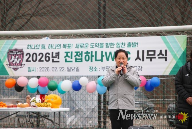 2026년 시무식 및 안전기원제