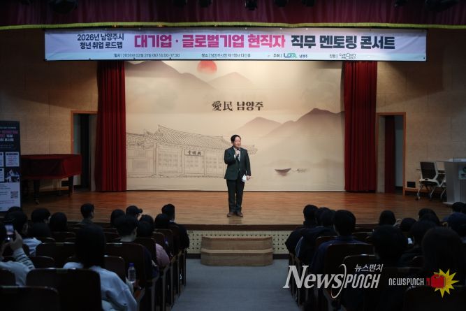 2026년 청년취업 대기업·글로벌기업 현직자 직무 멘토링 콘서트