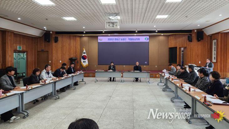 농업산학협동심의회 개최