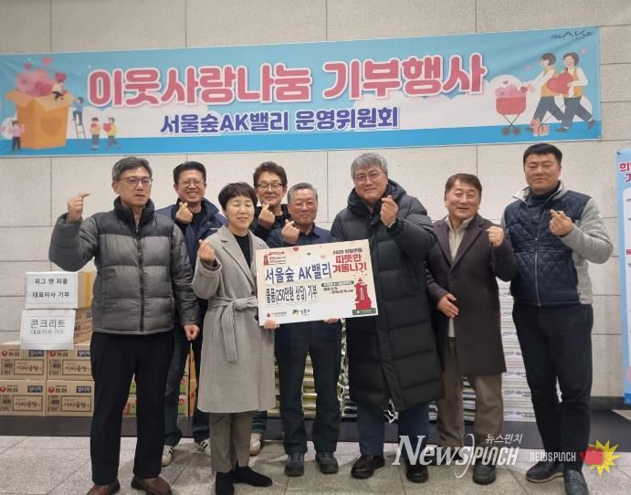 서울숲AK밸리 물품 기부 전달식 모습